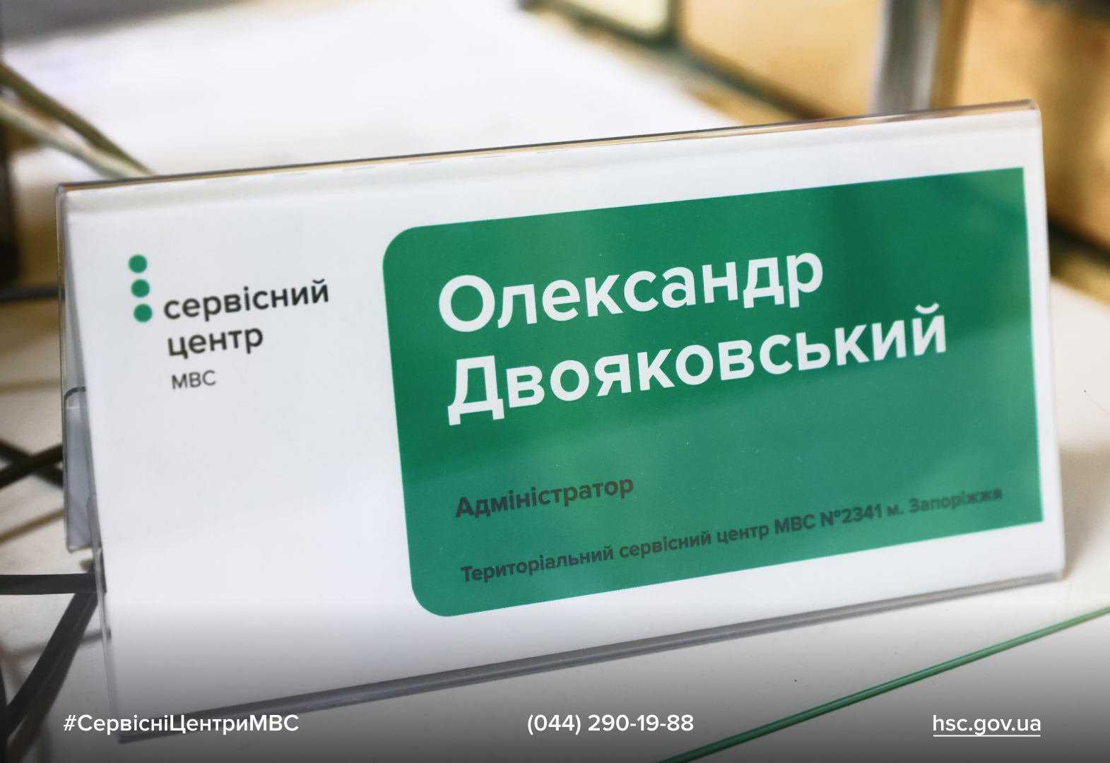 2025.10.24-Veteranska-politika-Metaslider-5