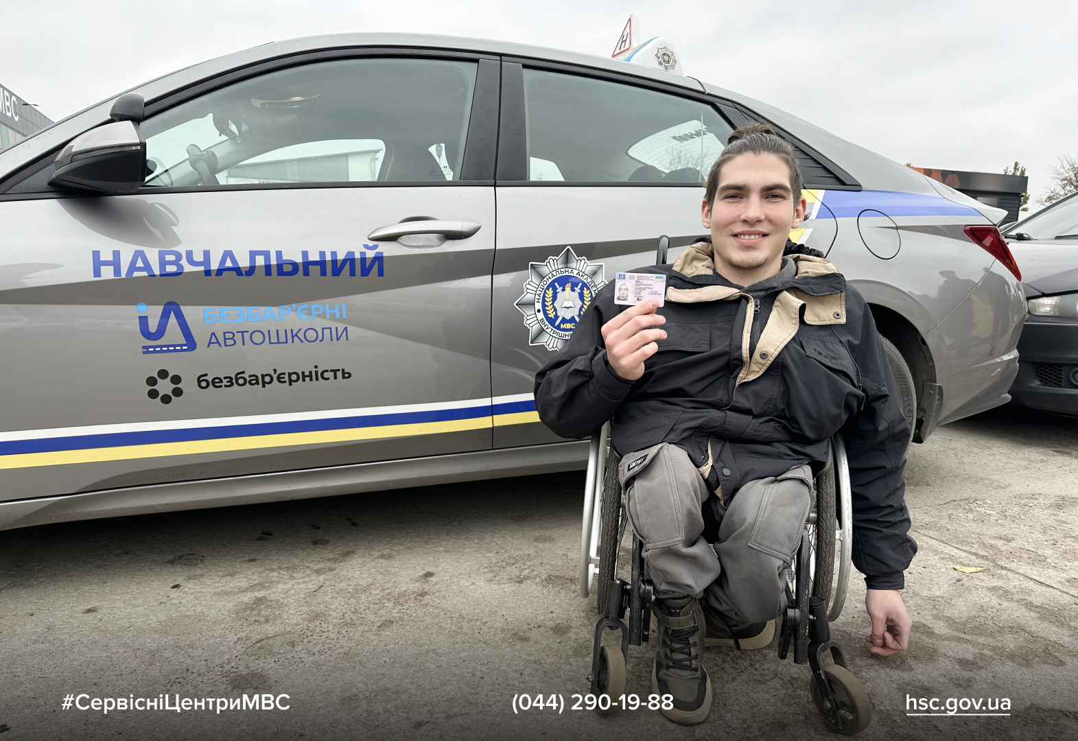 2025_10_27_Bezbaryerni_avtoshkoli_Metaslider_3