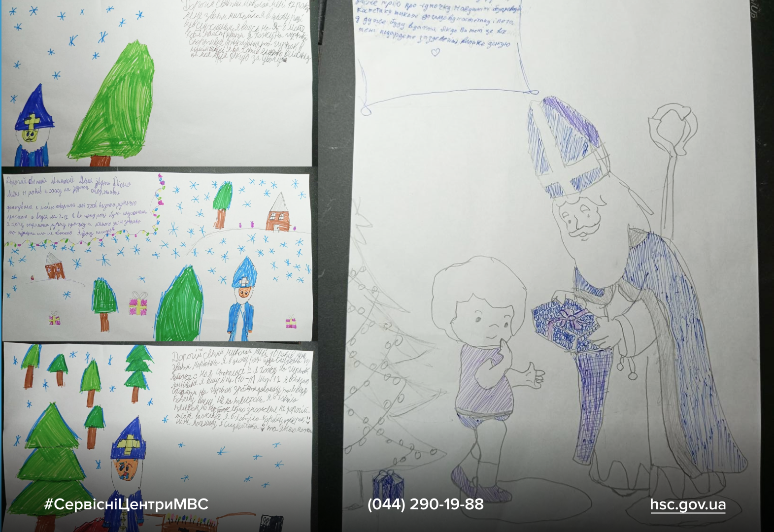 2025_12_05_CHernivtsi_Volonterstvo_Sajt