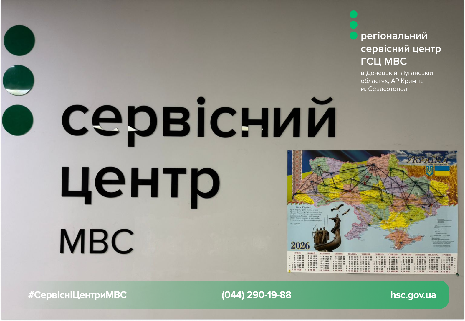 Сайт - Лівий верхній кут - чорний логотип